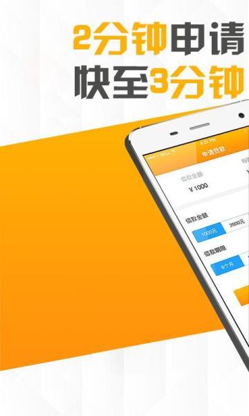 闪电侠贷款app：快速便捷的借贷平台