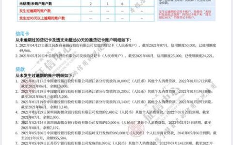 秒贷款上征信吗？