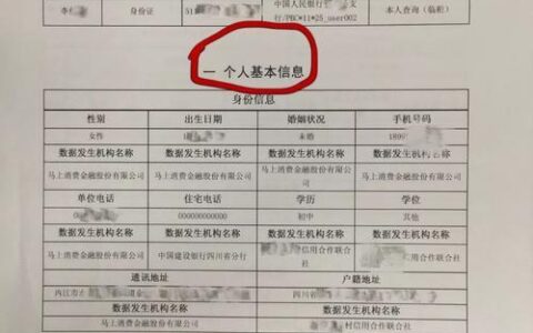 网贷逾期3天上征信吗？
