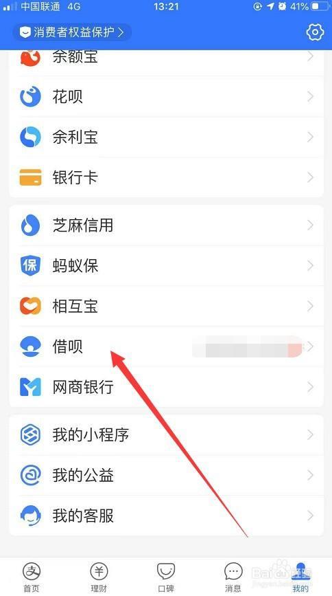 借呗先息后本模式介绍及类似平台推荐