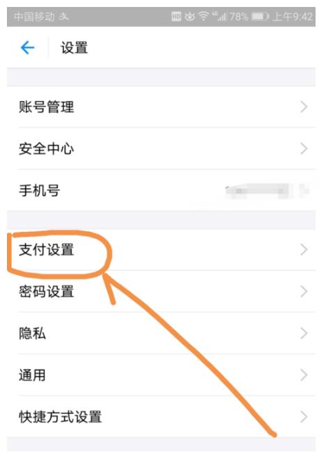 如何取消免密支付设置？保护您的钱包安全