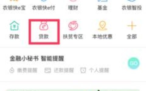 哪个银行app能贷款？