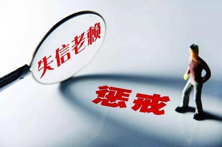 网贷逾期多久会被列为失信人？