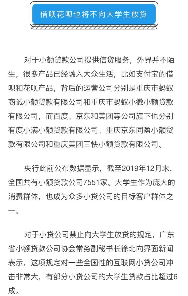 重庆市蚂蚁商诚小额贷款有限公司简介