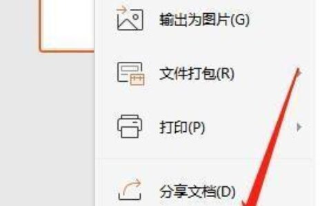 PPT怎么取消锁定？
