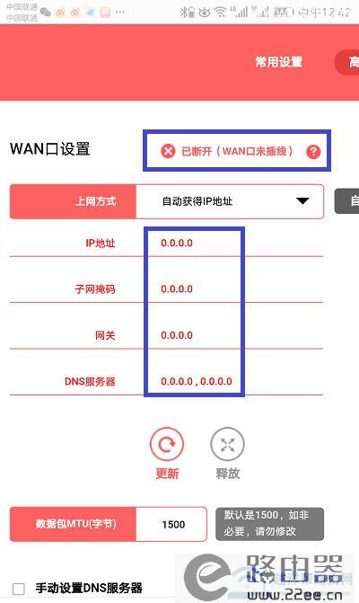 快速设置路由器拨号上网