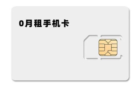 广东手机卡办理指南：轻松入手当地号码