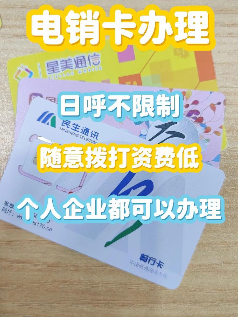 电话卡营销哪种好？