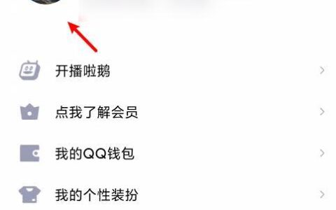 QQ如何取消名片？