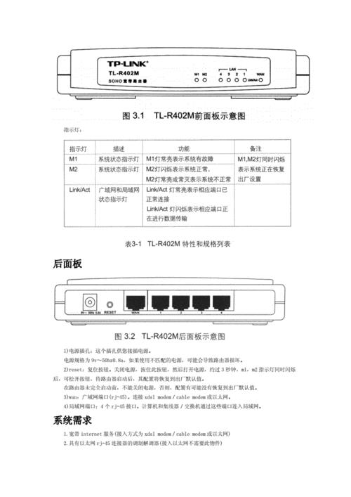 TP-Link路由器说明书：您的Wi-Fi网络指南