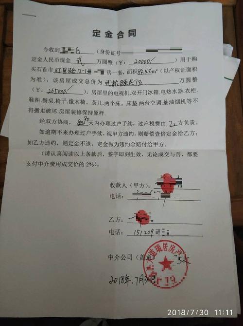 工程订金可以退吗？