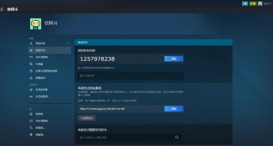 如何在Steam上查看好友账号