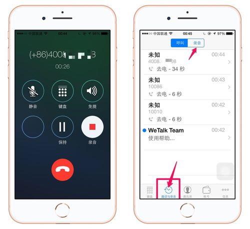 手机通话录音在哪里找到？