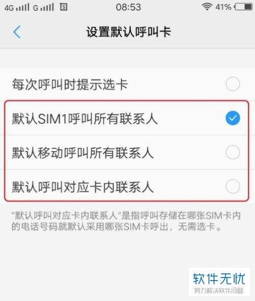 如何使用电话卡打电话？