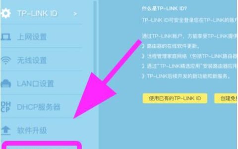如何登录192.168.1.1进入腾达路由器管理界面？