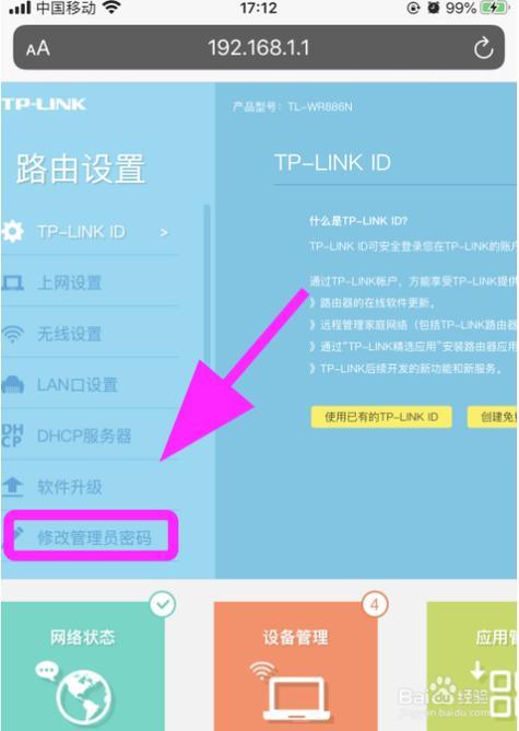 如何登录192.168.1.1进入腾达路由器管理界面？