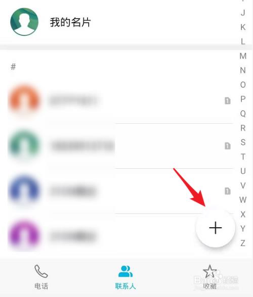 手机联系人怎么存到卡里面？