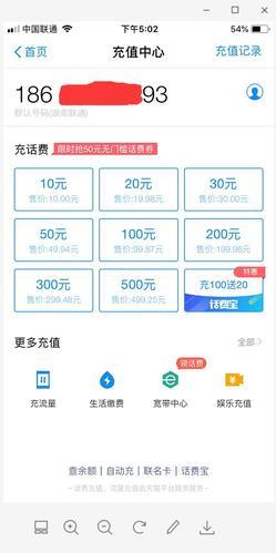 Q币可以买话费吗？