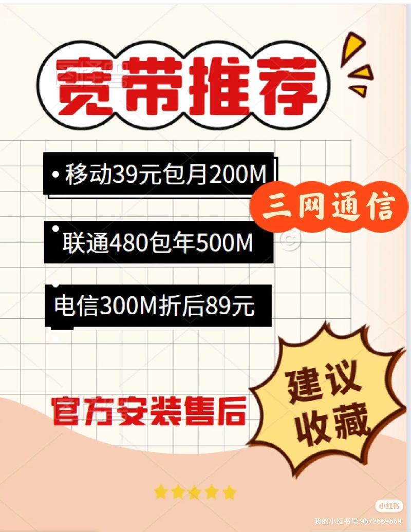 宽带运营商有哪些？如何选择适合自己的宽带？