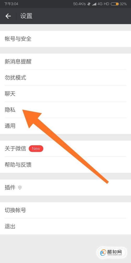 微信隐藏联系人怎么找？