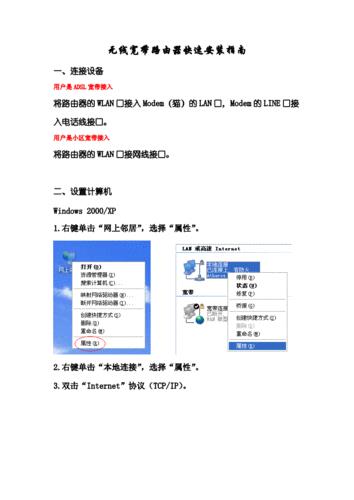 装企业宽带：快速指南