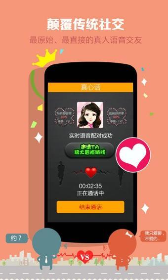 爱Call网络电话：免费通话，畅享沟通