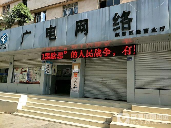 衡水广电营业厅地址