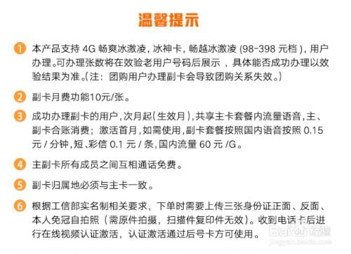 副卡怎么扣费？