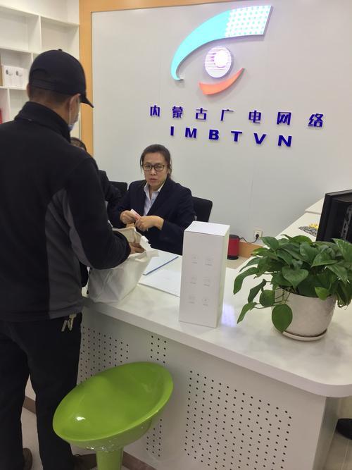 贵州广电网络网上营业厅：便捷生活新体验
