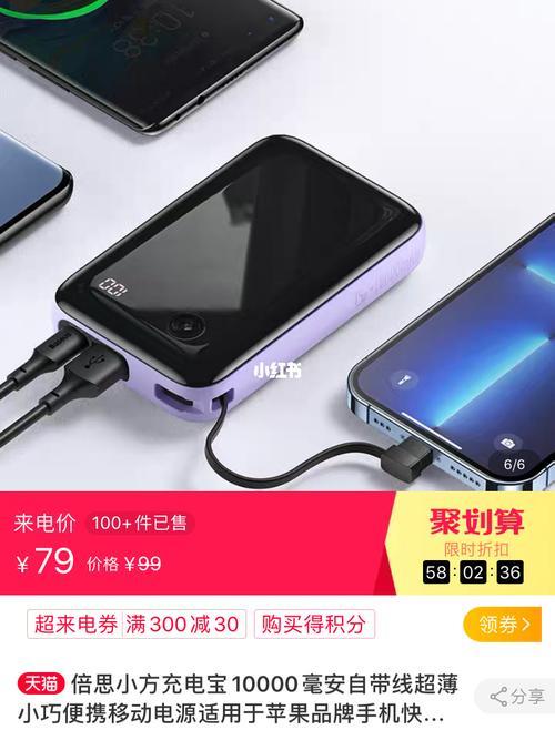 能打电话的充电宝：手机续航神器还是鸡肋产品？