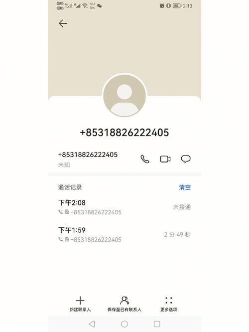 打电话显示未知号码？可能是这些原因！