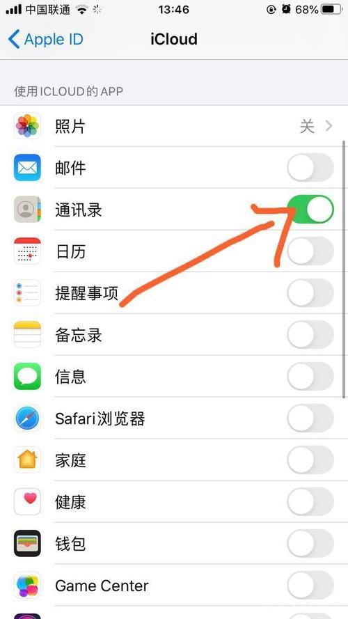 如何恢复电话通话记录详单？