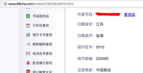 如何查询手机号码价值？