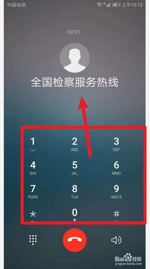 如何拨打电话并接通