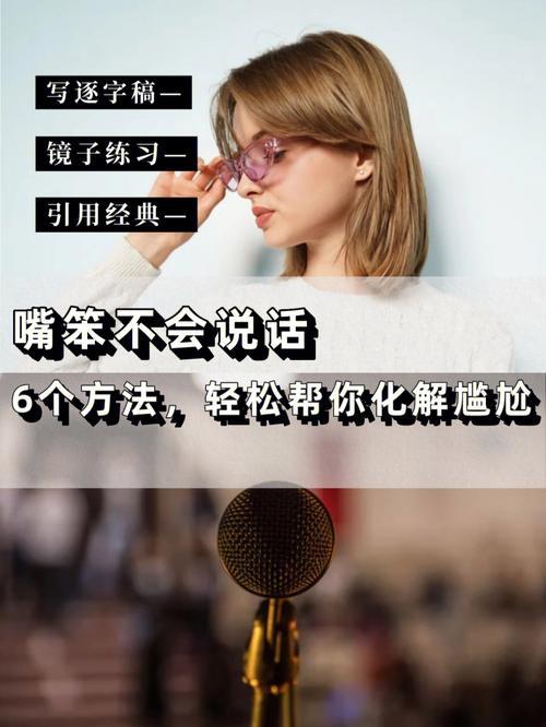 打电话尴尬怎么办？教你如何轻松化解尴尬，愉快聊天