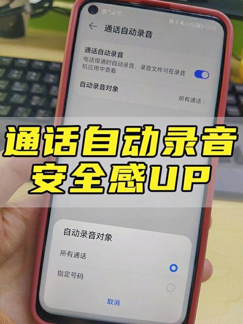 打电话就录音是怎么回事？