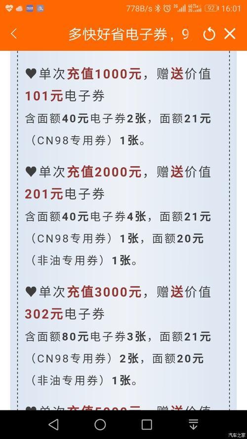油卡可以充值多少钱？