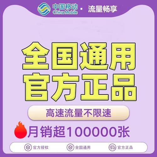 29元140G纯流量卡：超值套餐还是营销陷阱？