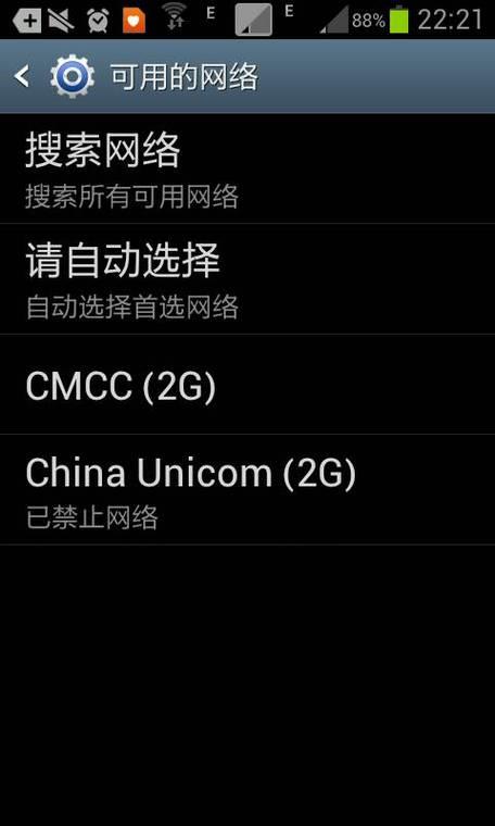 为什么你的手机网络是2G？