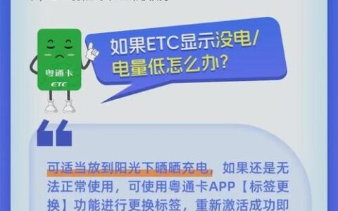 粤通卡充值指南：轻松搞定出行通行