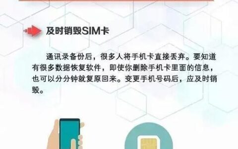 拔掉手机卡：你的隐私真的安全了吗？