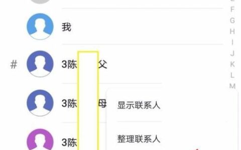 安卓手机如何导入联系人？