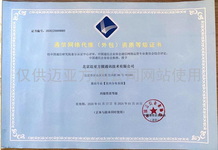 建设基站需要什么资质？