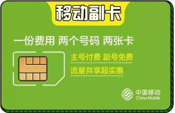 办理电话卡副卡：轻松共享套餐，畅享通讯