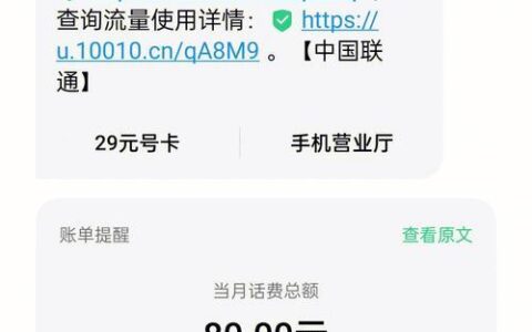 充流量钱从哪里扣？