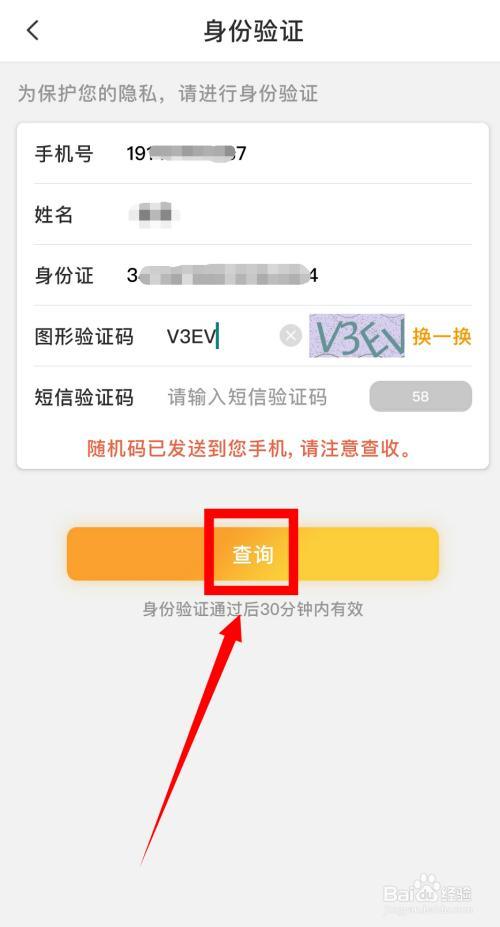纯流量卡怎么查号码？