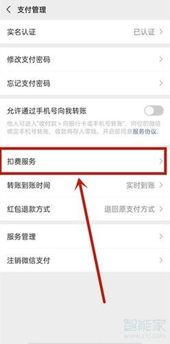 电视自动续费怎么退订？