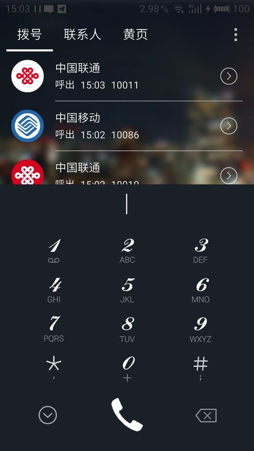 电话一直拨号中？可能是这几个原因！