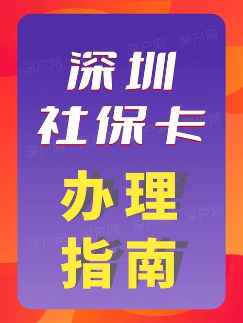 深圳手机卡指南：快速入门