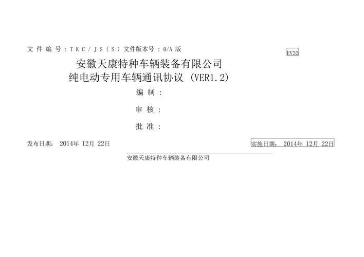 汽车通信协议有哪些？